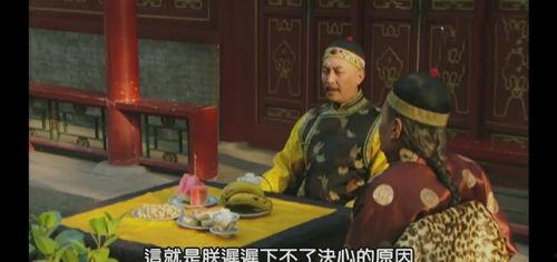 雍正王朝吃瓜