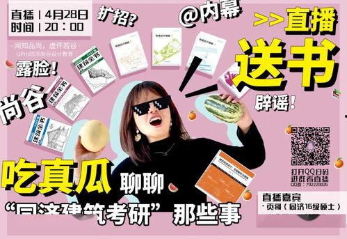 今日最新吃瓜直播,揭秘今日热门吃瓜直播幕后故事