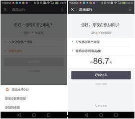 吃瓜群众小程序,轻松追踪热点，畅享网络盛宴